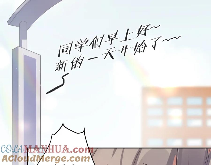 《有本事你再凶一个？》第54话 既然我喜欢他 第61页