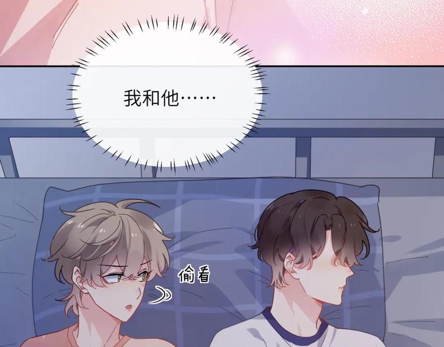 《有本事你再凶一个？》第54话 既然我喜欢他 第30页