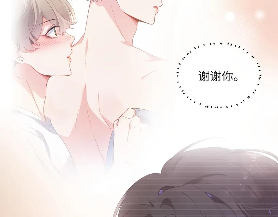 《有本事你再凶一个？》第54话 既然我喜欢他 第26页