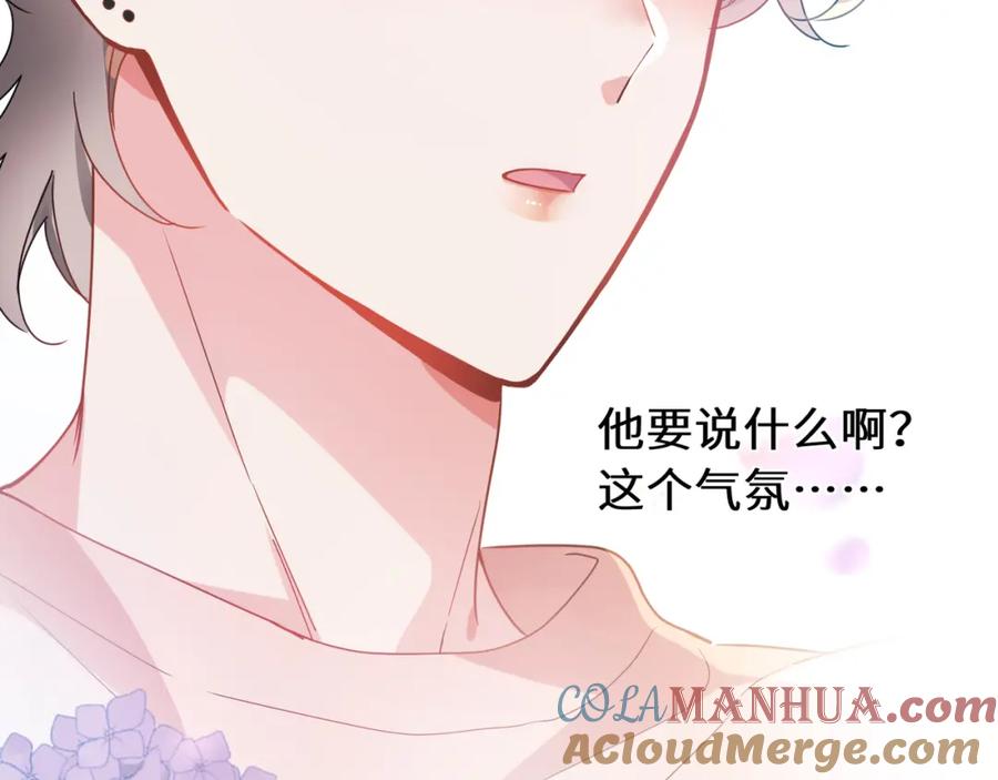 《有本事你再凶一个？》第54话 既然我喜欢他 第9页