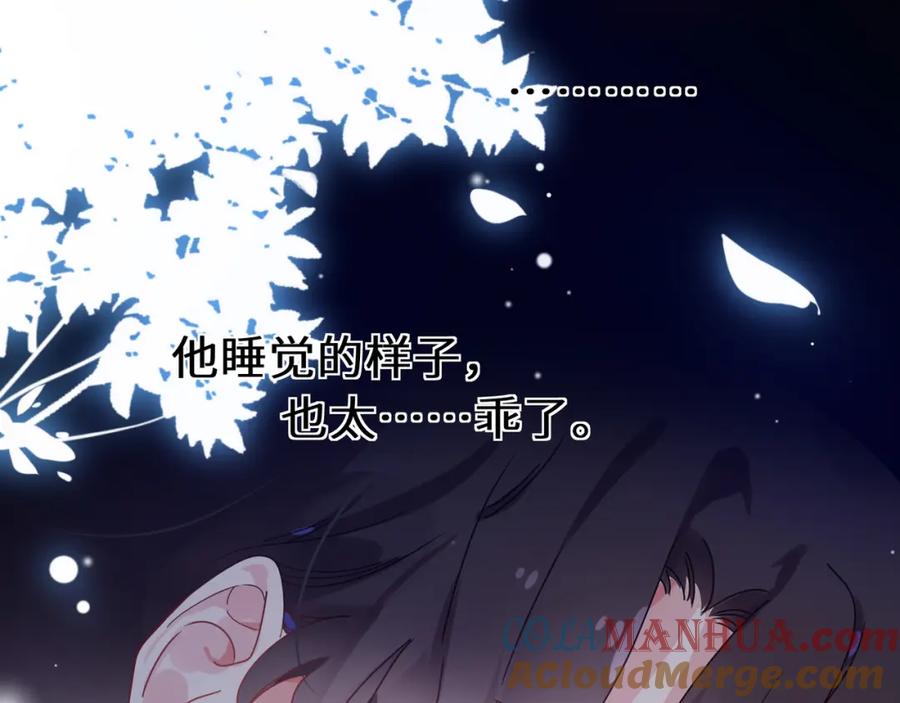 《有本事你再凶一个？》第54话 既然我喜欢他 第33页
