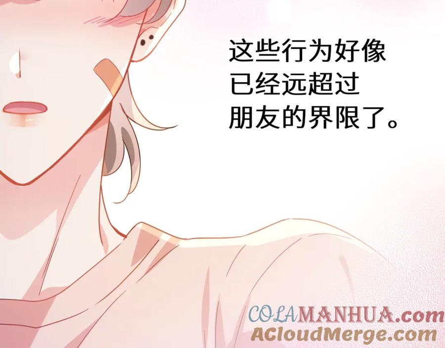 《有本事你再凶一个？》第54话 既然我喜欢他 第29页