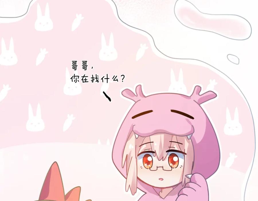 《有本事你再凶一个？》第54话 既然我喜欢他 第46页