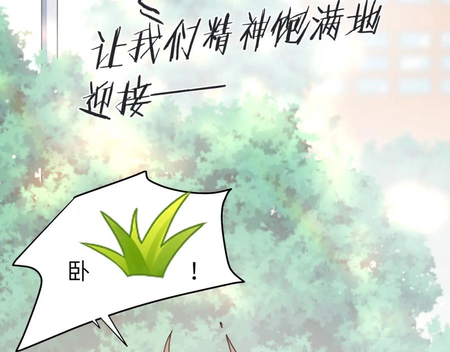 《有本事你再凶一个？》第54话 既然我喜欢他 第63页