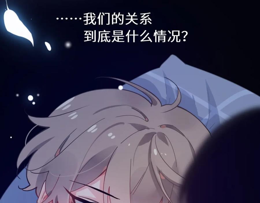 《有本事你再凶一个？》第54话 既然我喜欢他 第36页