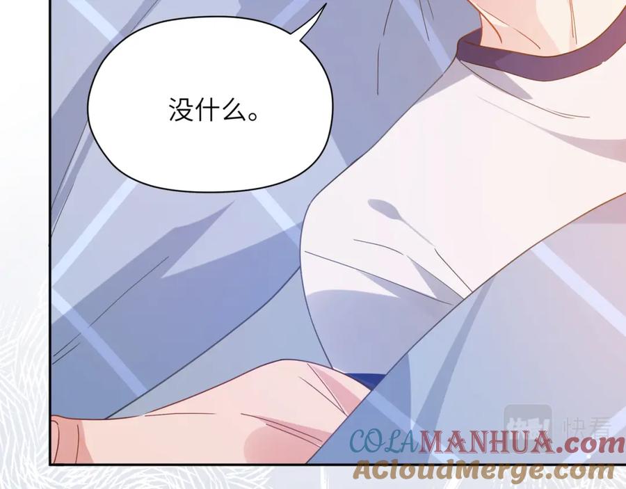 《有本事你再凶一个？》第54话 既然我喜欢他 第13页