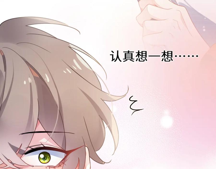 《有本事你再凶一个？》第54话 既然我喜欢他 第28页
