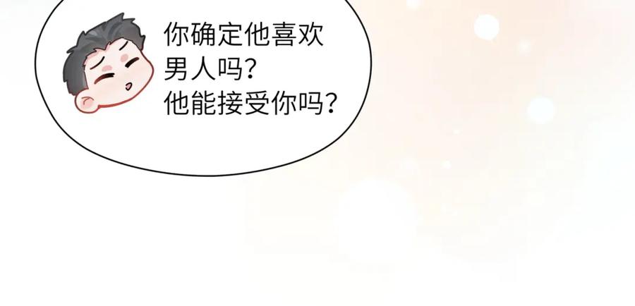 《有本事你再凶一个？》第55话 我走了 第40页