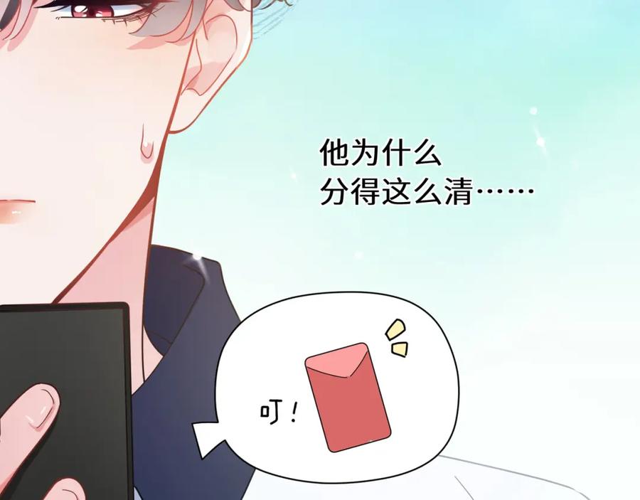 《有本事你再凶一个？》第55话 我走了 第55页
