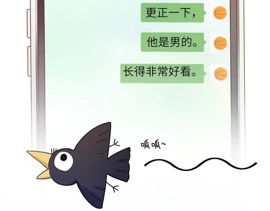 《有本事你再凶一个？》第55话 我走了 第15页