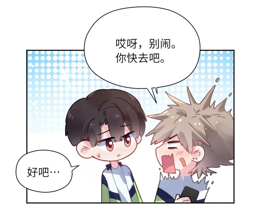 《有本事你再凶一个？》第55话 我走了 第68页