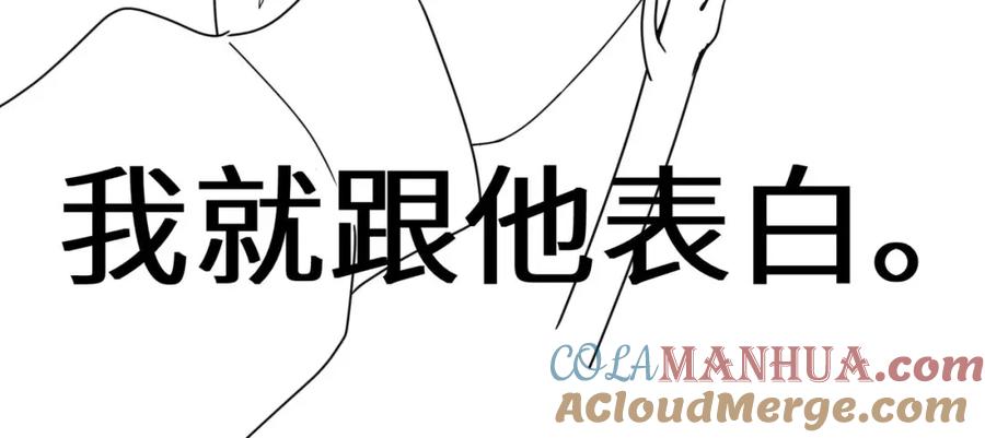 《有本事你再凶一个？》第55话 我走了 第101页