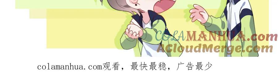 《有本事你再凶一个？》第55话 我走了 第109页