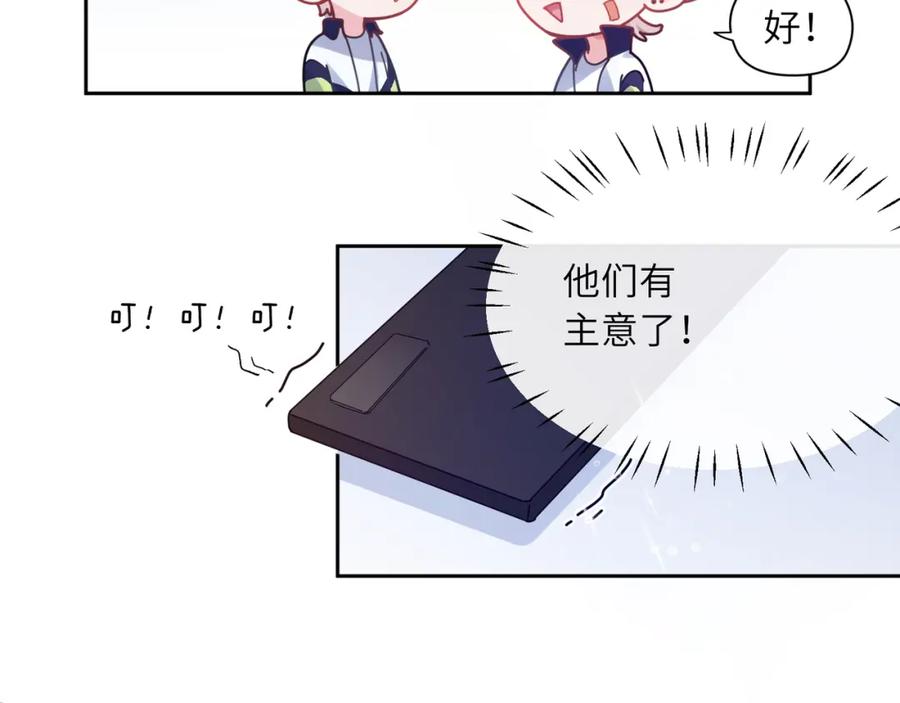 《有本事你再凶一个？》第55话 我走了 第60页
