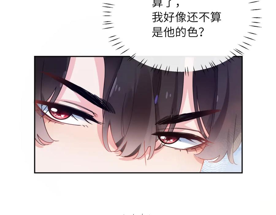 《有本事你再凶一个？》第55话 我走了 第27页