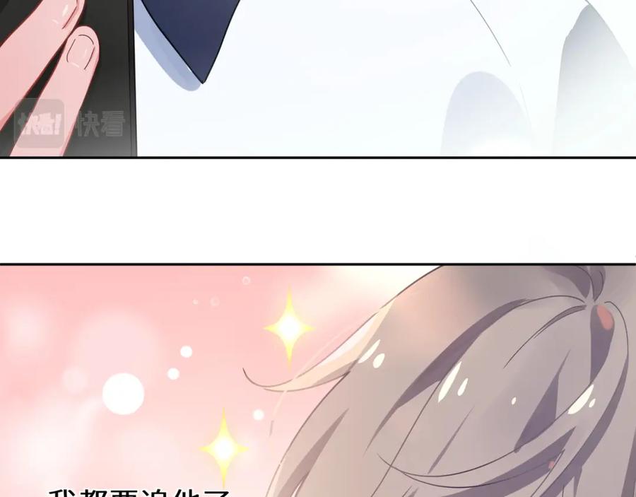 《有本事你再凶一个？》第55话 我走了 第56页
