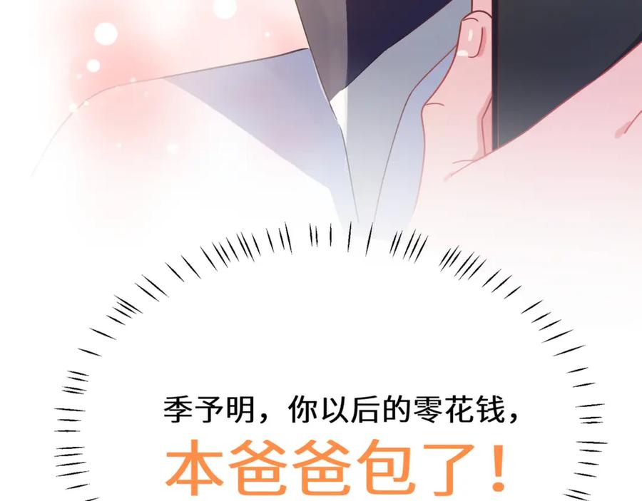 《有本事你再凶一个？》第55话 我走了 第58页