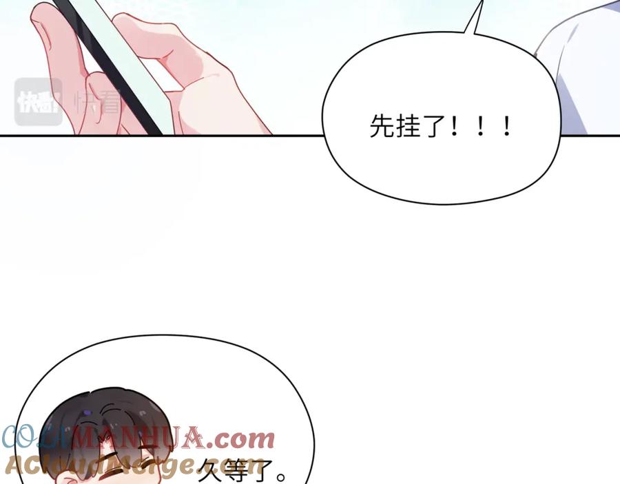 《有本事你再凶一个？》第55话 我走了 第45页