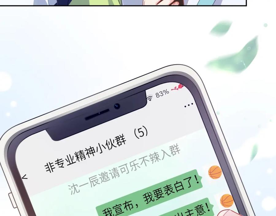 《有本事你再凶一个？》第55话 我走了 第7页