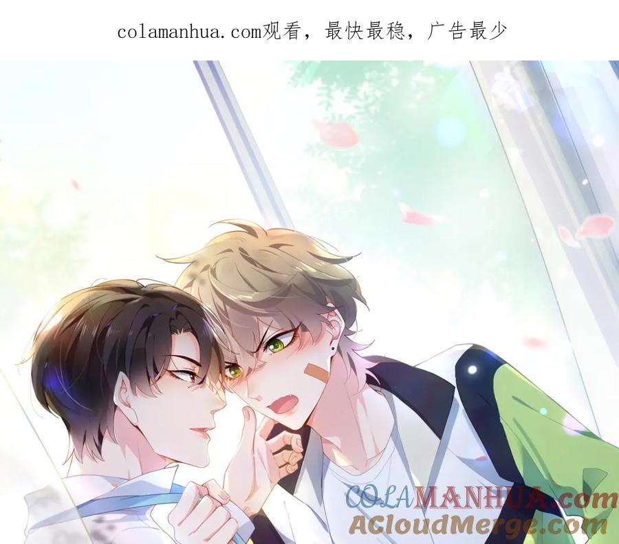 《有本事你再凶一个？》第55话 我走了 第1页
