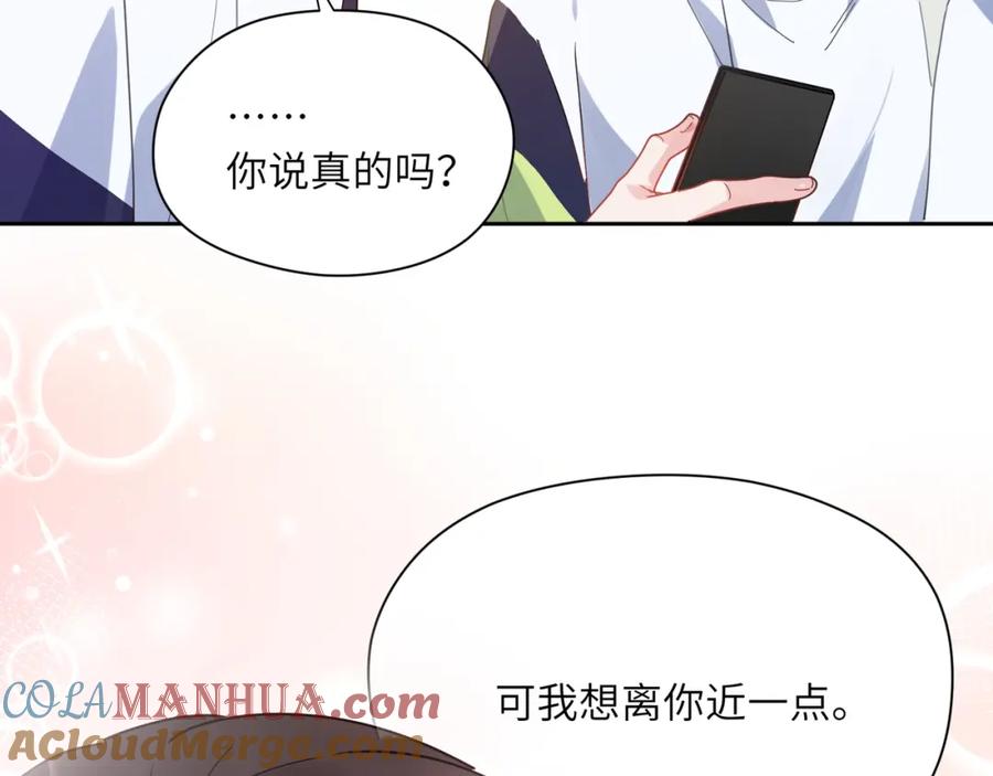 《有本事你再凶一个？》第55话 我走了 第65页