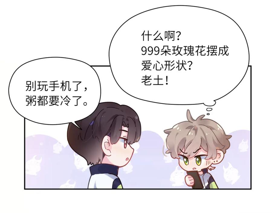 《有本事你再凶一个？》第55话 我走了 第75页