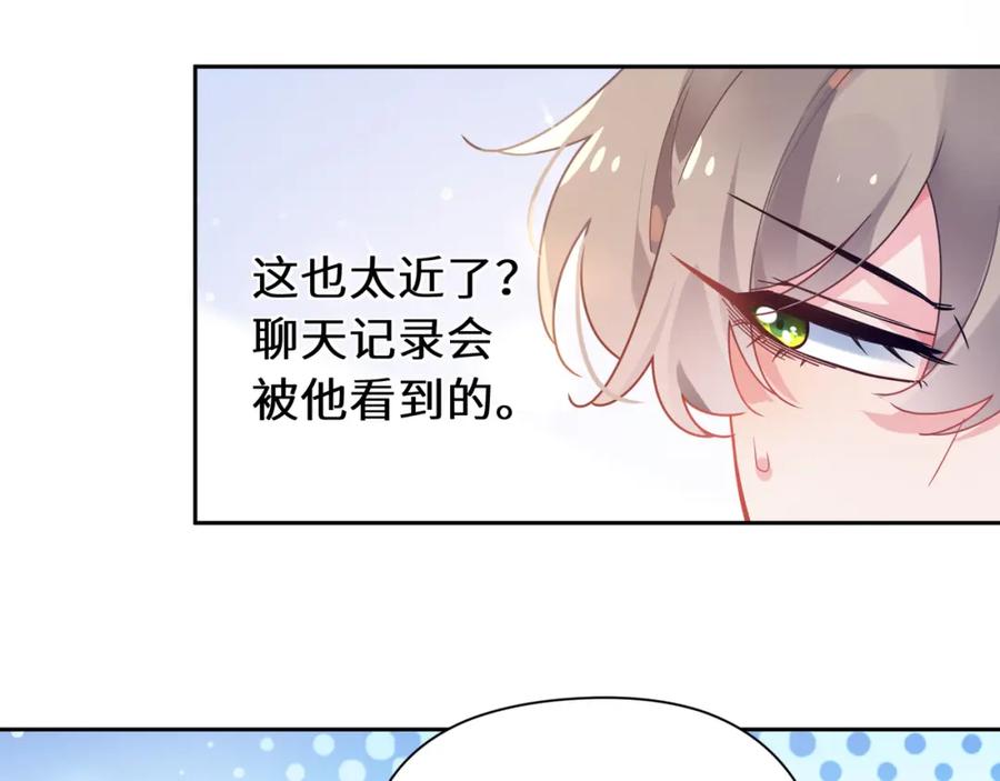 《有本事你再凶一个？》第55话 我走了 第63页