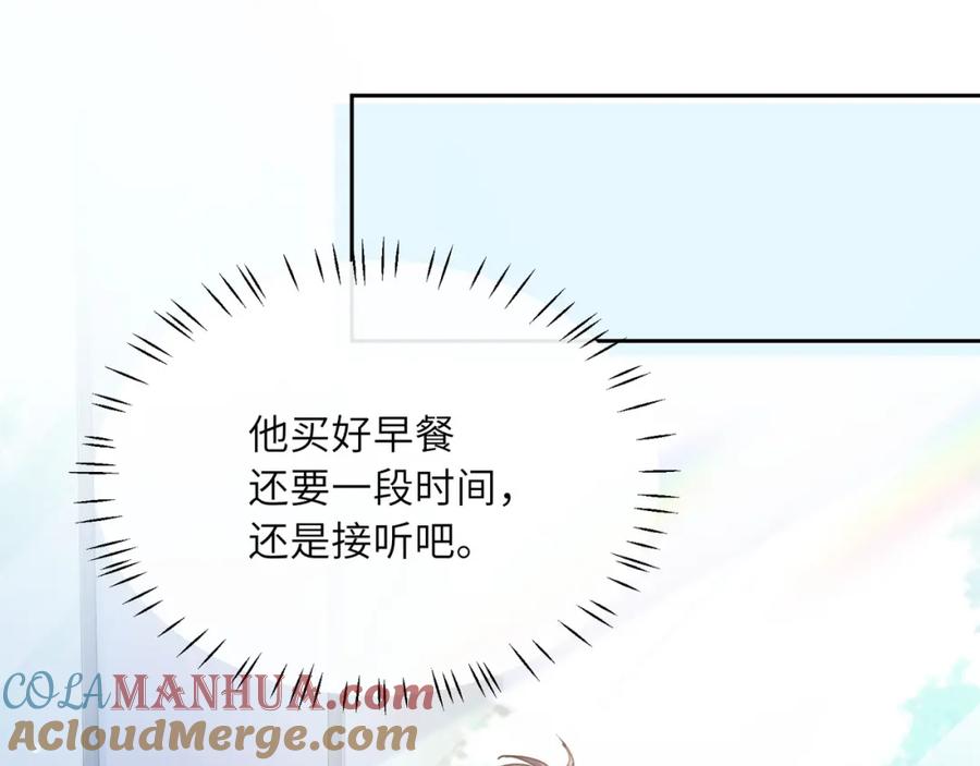 《有本事你再凶一个？》第55话 我走了 第29页