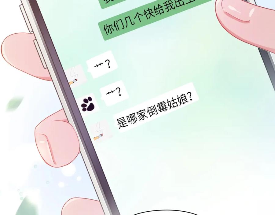 《有本事你再凶一个？》第55话 我走了 第8页