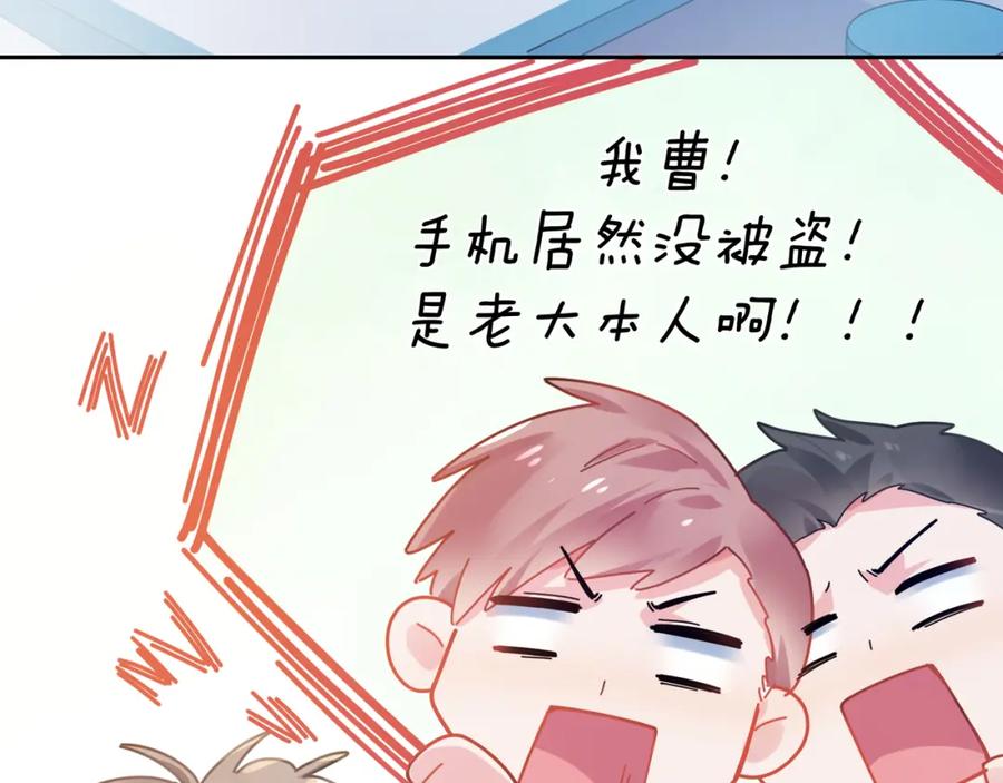 《有本事你再凶一个？》第55话 我走了 第31页