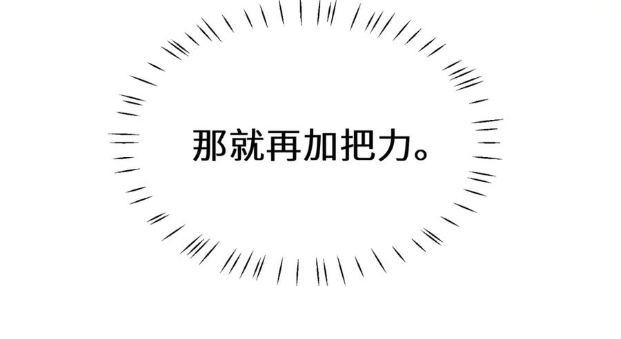 《有本事你再凶一个？》第55话 我走了 第28页