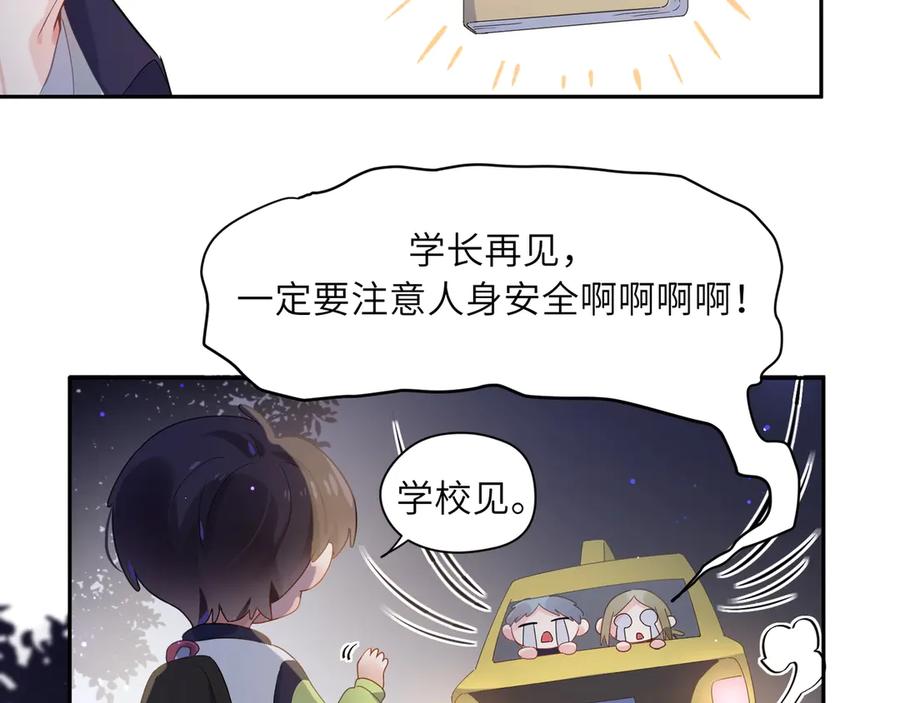 《有本事你再凶一个？》第3话 他……挺有意思的~ 第39页