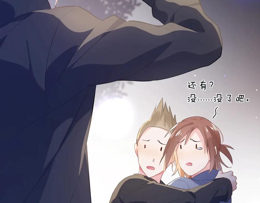 《有本事你再凶一个？》第3话 他……挺有意思的~ 第65页