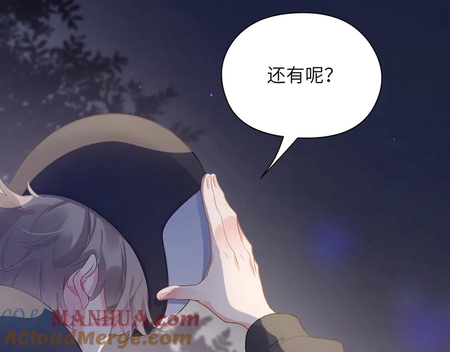 《有本事你再凶一个？》第3话 他……挺有意思的~ 第64页