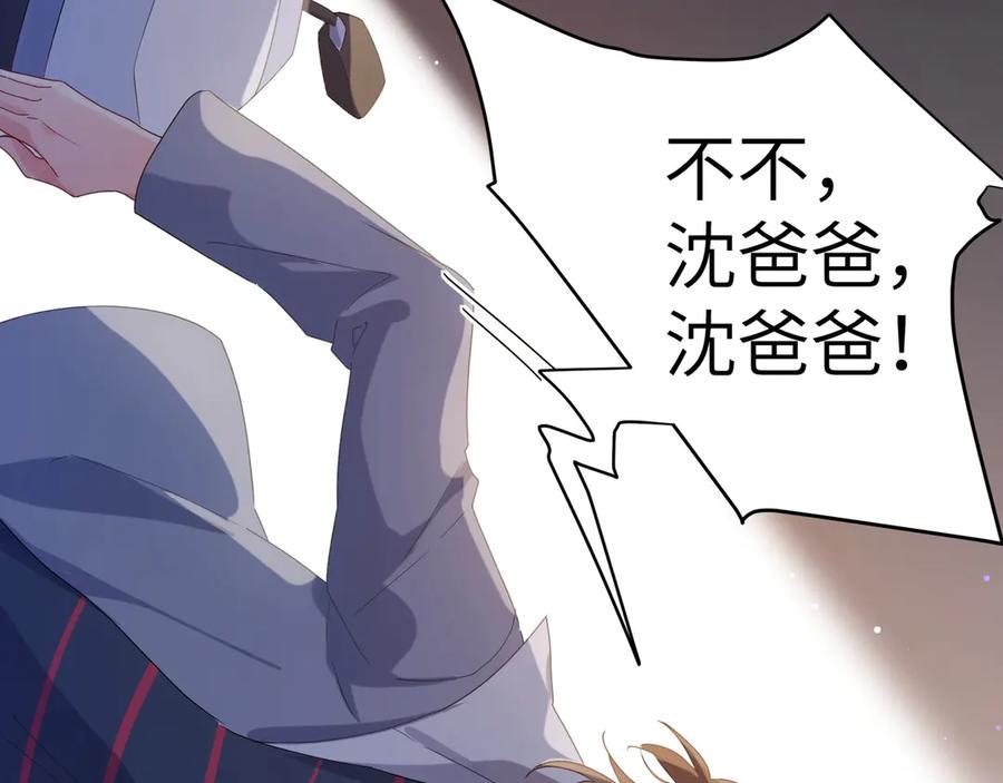 《有本事你再凶一个？》第3话 他……挺有意思的~ 第47页