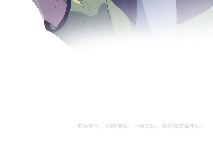 《有本事你再凶一个？》第3话 他……挺有意思的~ 第92页
