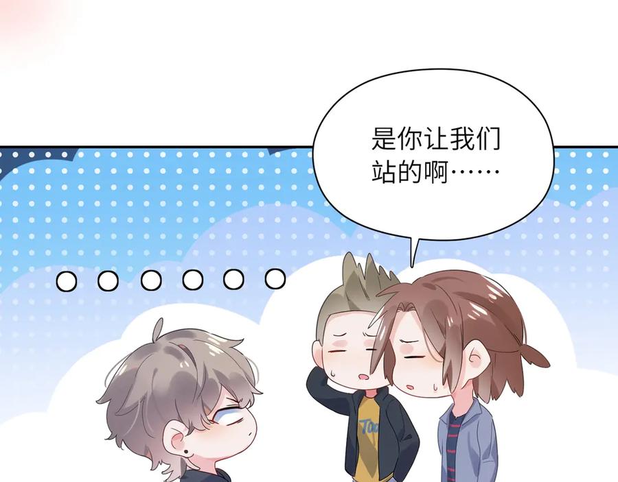 《有本事你再凶一个？》第3话 他……挺有意思的~ 第69页