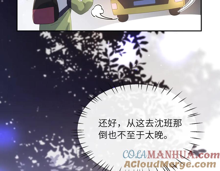 《有本事你再凶一个？》第3话 他……挺有意思的~ 第40页