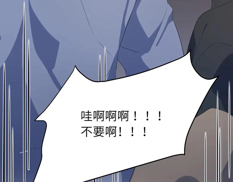 《有本事你再凶一个？》第3话 他……挺有意思的~ 第56页