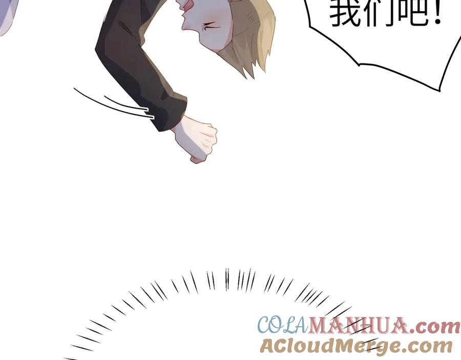 《有本事你再凶一个？》第3话 他……挺有意思的~ 第49页