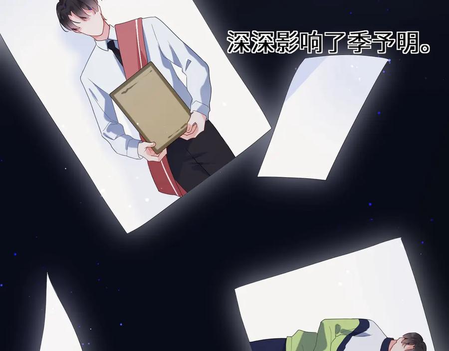 《有本事你再凶一个？》第3话 他……挺有意思的~ 第8页