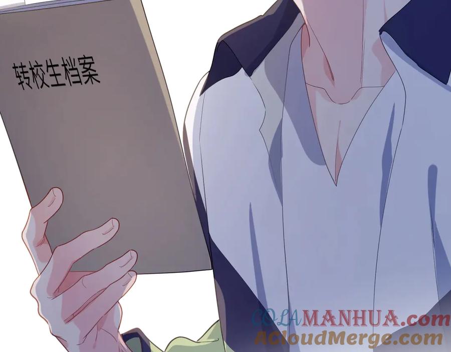 《有本事你再凶一个？》第3话 他……挺有意思的~ 第91页