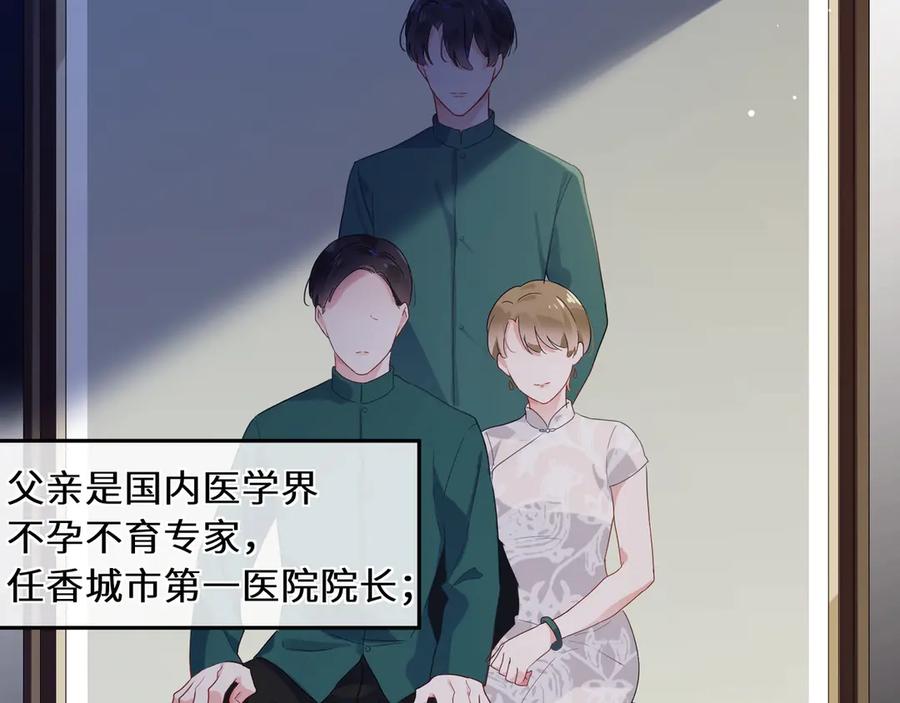 《有本事你再凶一个？》第3话 他……挺有意思的~ 第6页