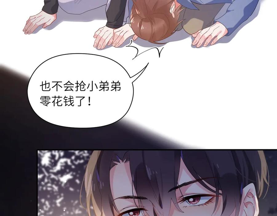 《有本事你再凶一个？》第3话 他……挺有意思的~ 第62页