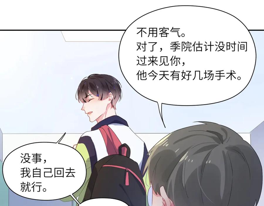 《有本事你再凶一个？》第3话 他……挺有意思的~ 第17页