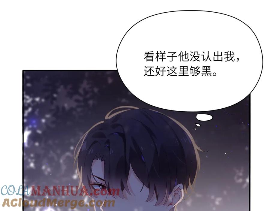 《有本事你再凶一个？》第3话 他……挺有意思的~ 第76页