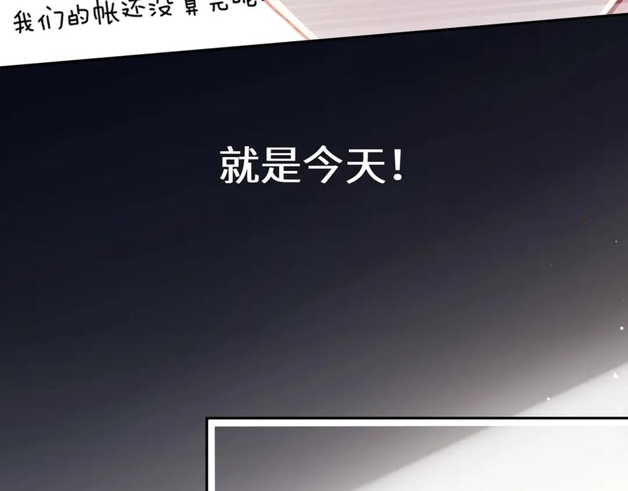 《有本事你再凶一个？》第3话 他……挺有意思的~ 第14页