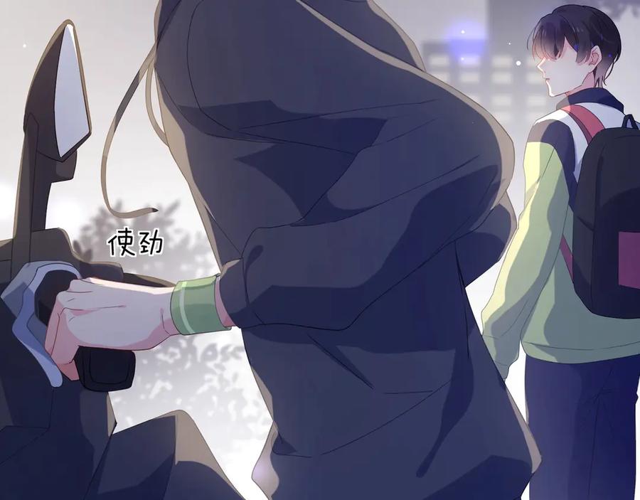 《有本事你再凶一个？》第3话 他……挺有意思的~ 第83页
