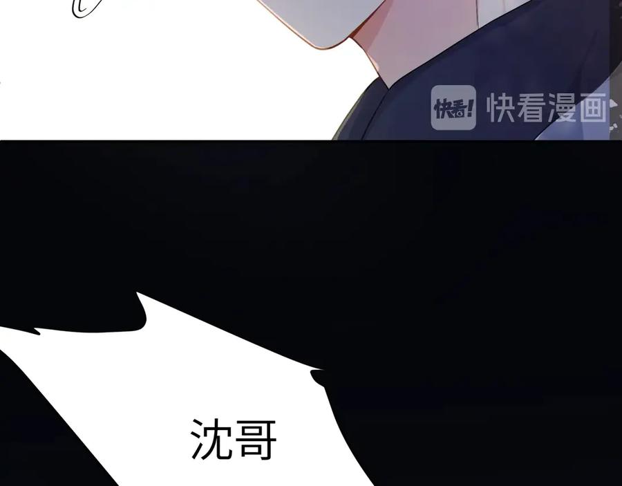 《有本事你再凶一个？》第3话 他……挺有意思的~ 第44页
