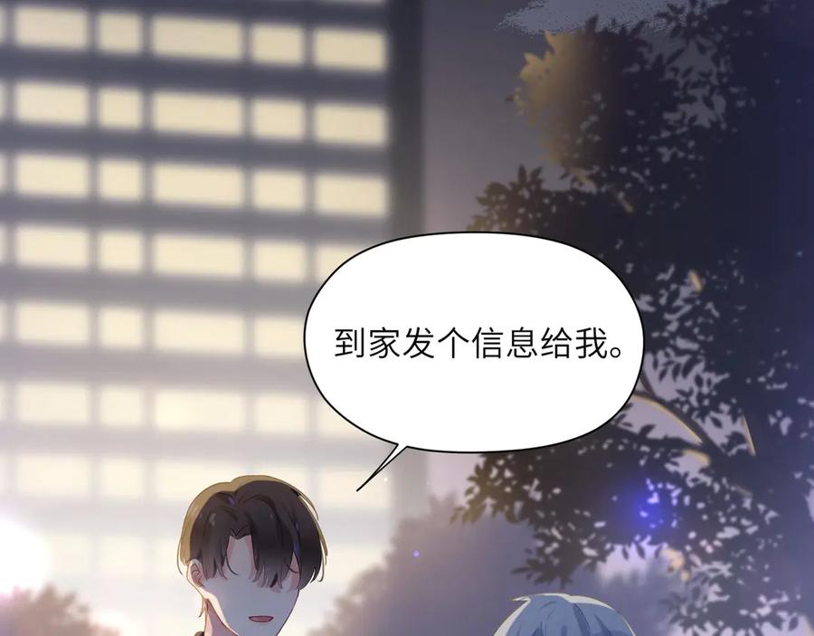 《有本事你再凶一个？》第3话 他……挺有意思的~ 第35页